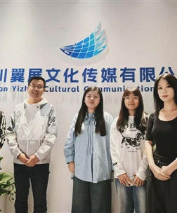 访企拓岗谋协同,产教融合谱新篇——设计艺术学院走访四川翼展文化传媒有限公司