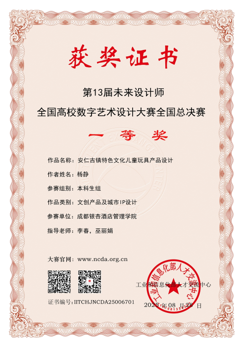 国奖示例