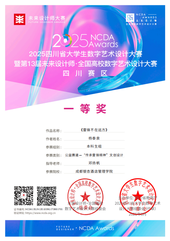 省赛3