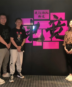 设计艺术学院访企拓岗：共探电竞酒店差异化设计，搭建校企合作新桥梁