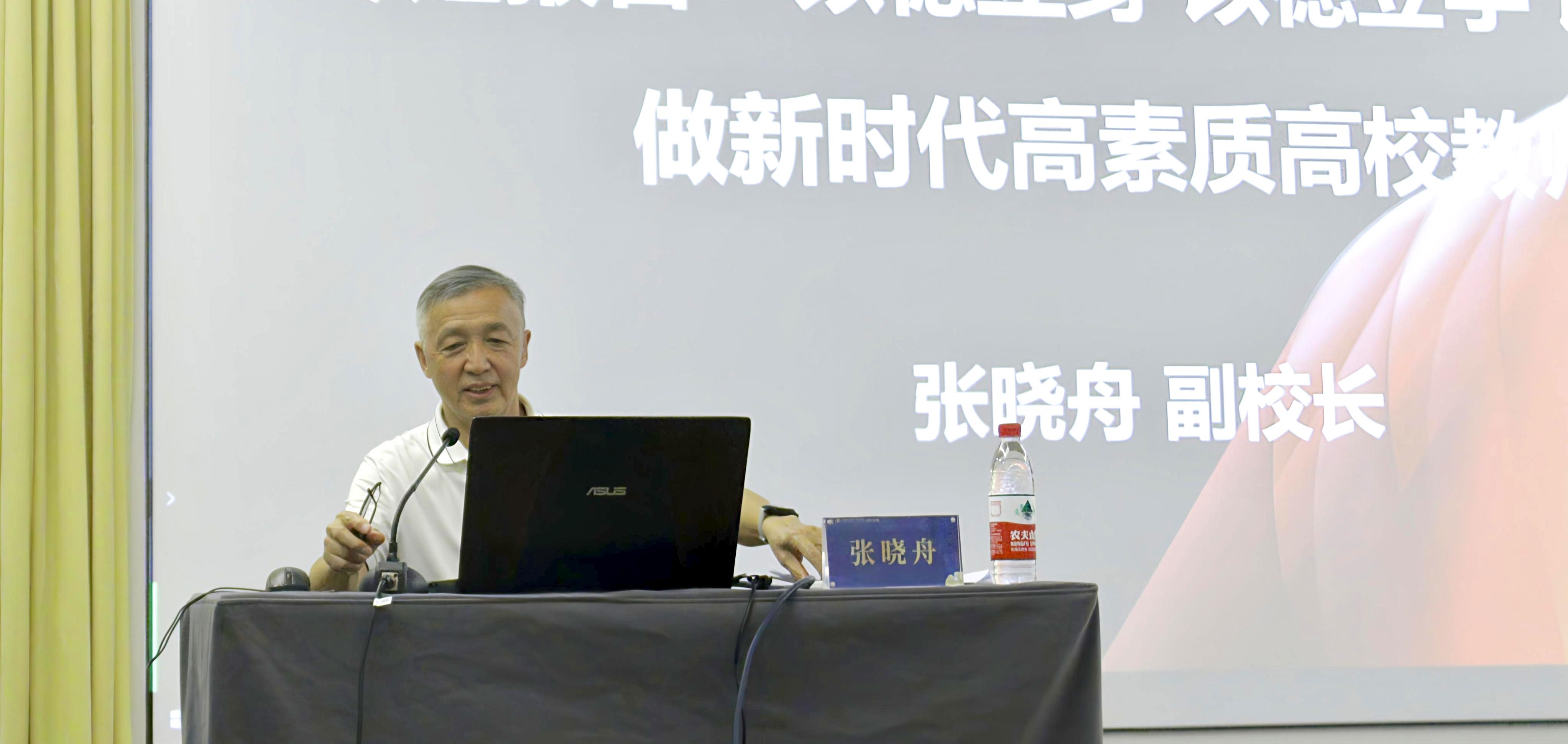 设计艺术学院联合外国语学院、休闲与运动学院举办师德师风与班风学风建设专家报告会，凝聚育人共识共绘高质量发展蓝图