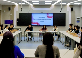 设计艺术学院党委召开学习贯彻中央八项规定精神总结会，全面推进党建与业务融合发展
