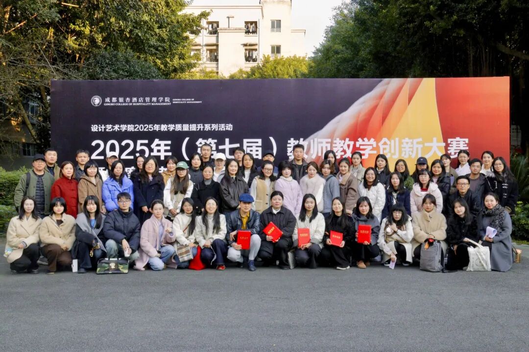 11.20 2025年教学质量提升系列活动1