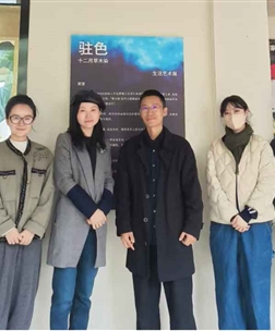 设计艺术学院教师走访驻色草木染工坊 探索传统工艺与现代教育的融合路径