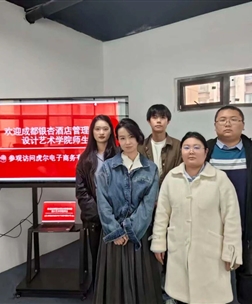 探电商人才培养新路径,设计艺术学院师生参观访问虎尔电子商务有限公司