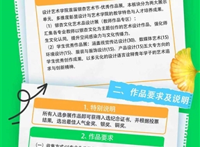 设计艺术学院「银杏之约·艺术共鸣」作品征集正式启动！ 原创 设计艺术学院 艺知独秀