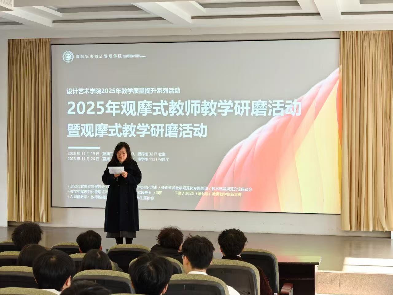 观摩赋能，范例驱动：设计艺术学院教学观摩活动开启课堂进阶新篇章(5)