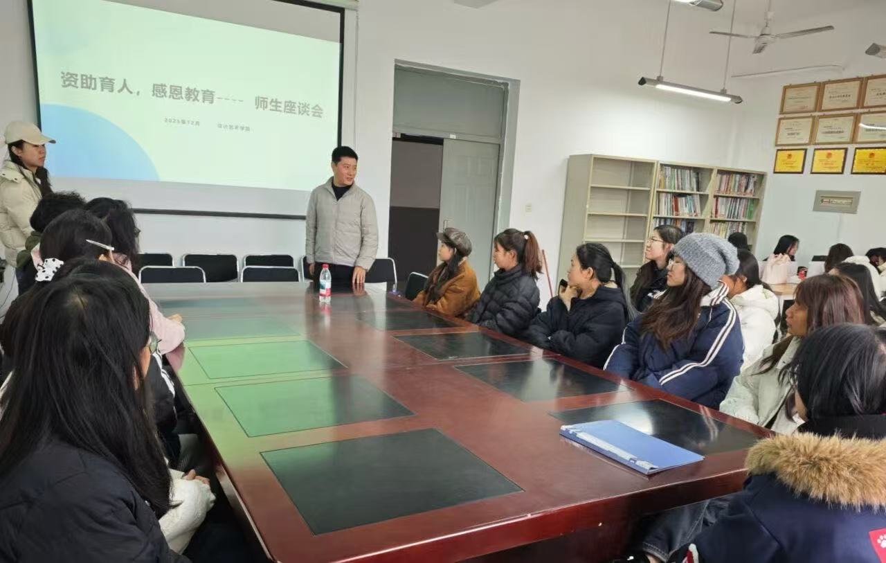 资助暖人心,成长共前行 设计艺术学院这场座谈会超有温度!(2) 资助暖人心,成长共前行 设计艺术学院这场座谈会超有温度!(2)