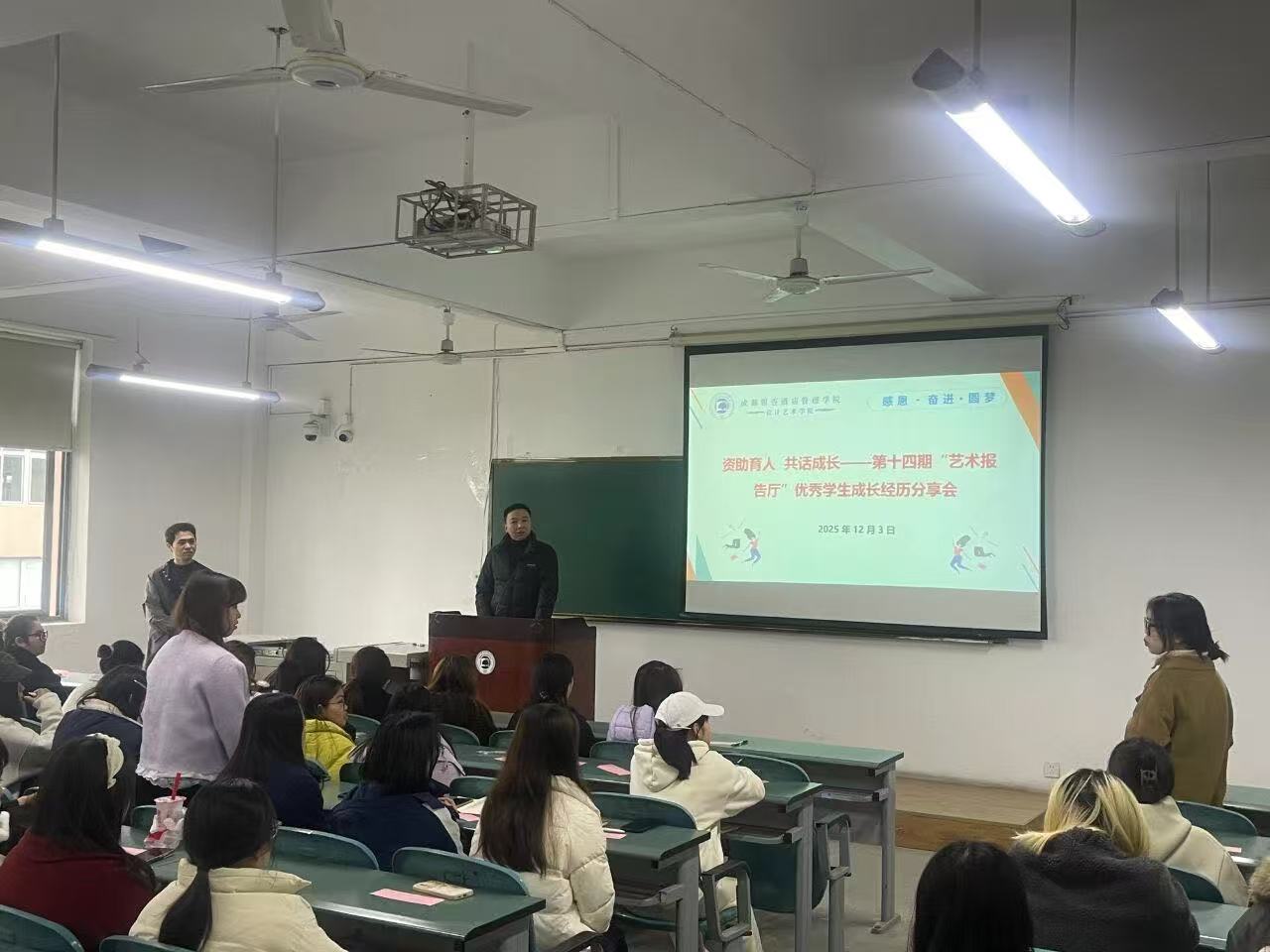 资助育人,共话成长|第十四期“艺术报告厅”优秀学生成长经历分享会(2) 资助育人,共话成长|第十四期“艺术报告厅”优秀学生成长经历分享会(2)