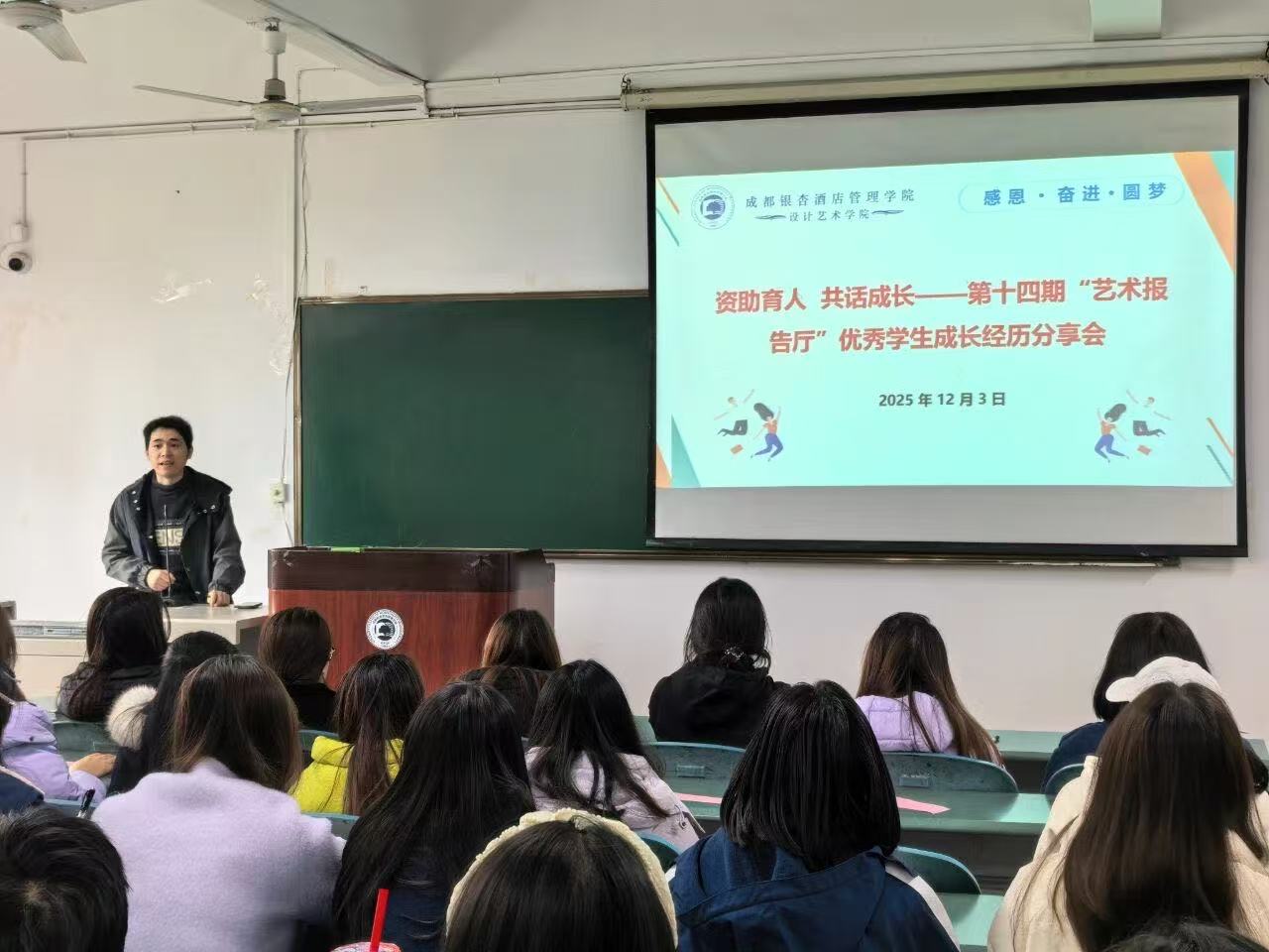 资助育人,共话成长|第十四期“艺术报告厅”优秀学生成长经历分享会(1) 资助育人,共话成长|第十四期“艺术报告厅”优秀学生成长经历分享会(1)