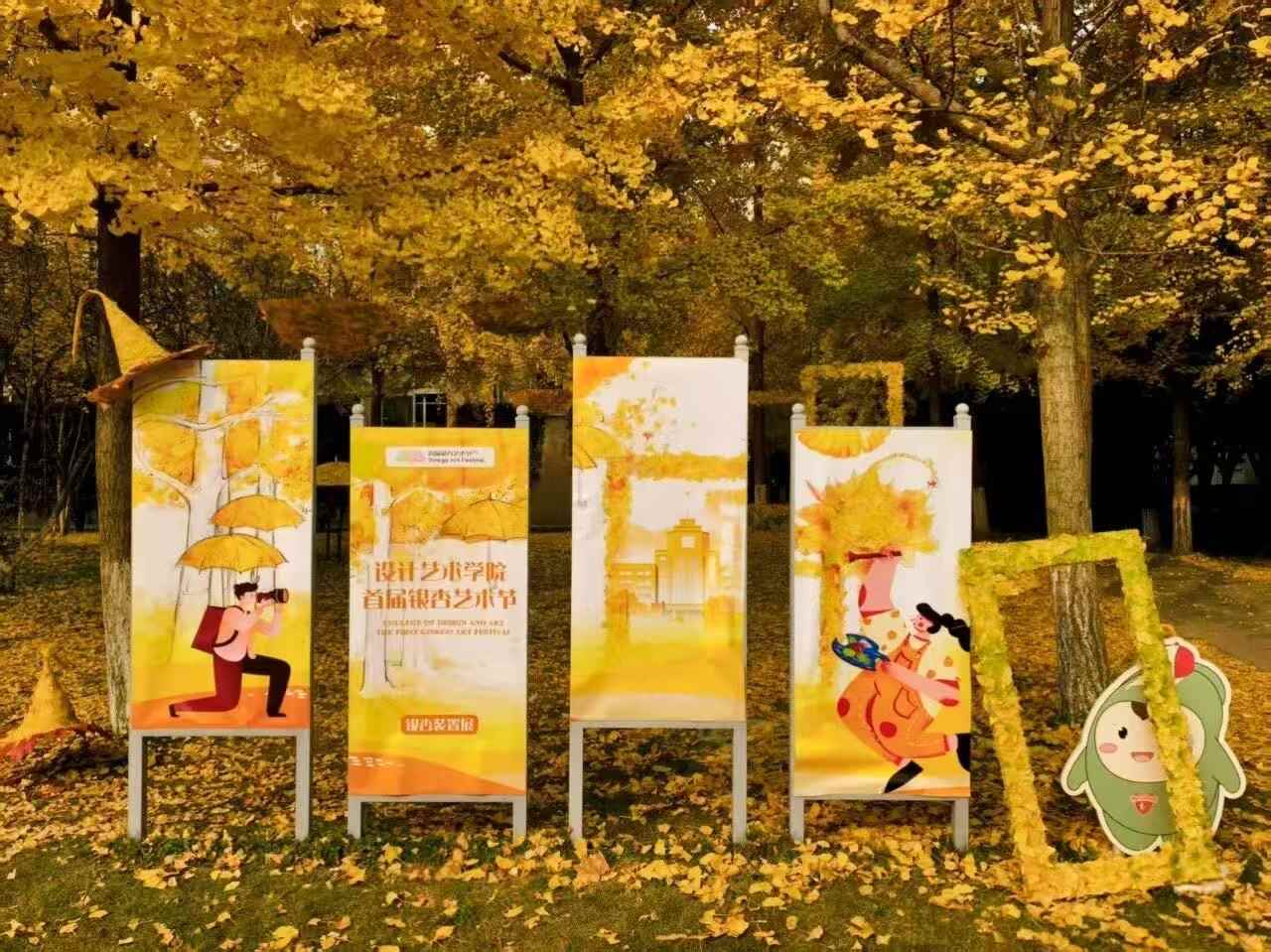 银杏为媒,师生共绘校园艺术新图景 ——成都酒店管理学院银杏艺术节创意装置“银杏伞林”引人注目(3) 银杏为媒,师生共绘校园艺术新图景 ——成都酒店管理学院银杏艺术节创意装置“银杏伞林”引人注目(3)