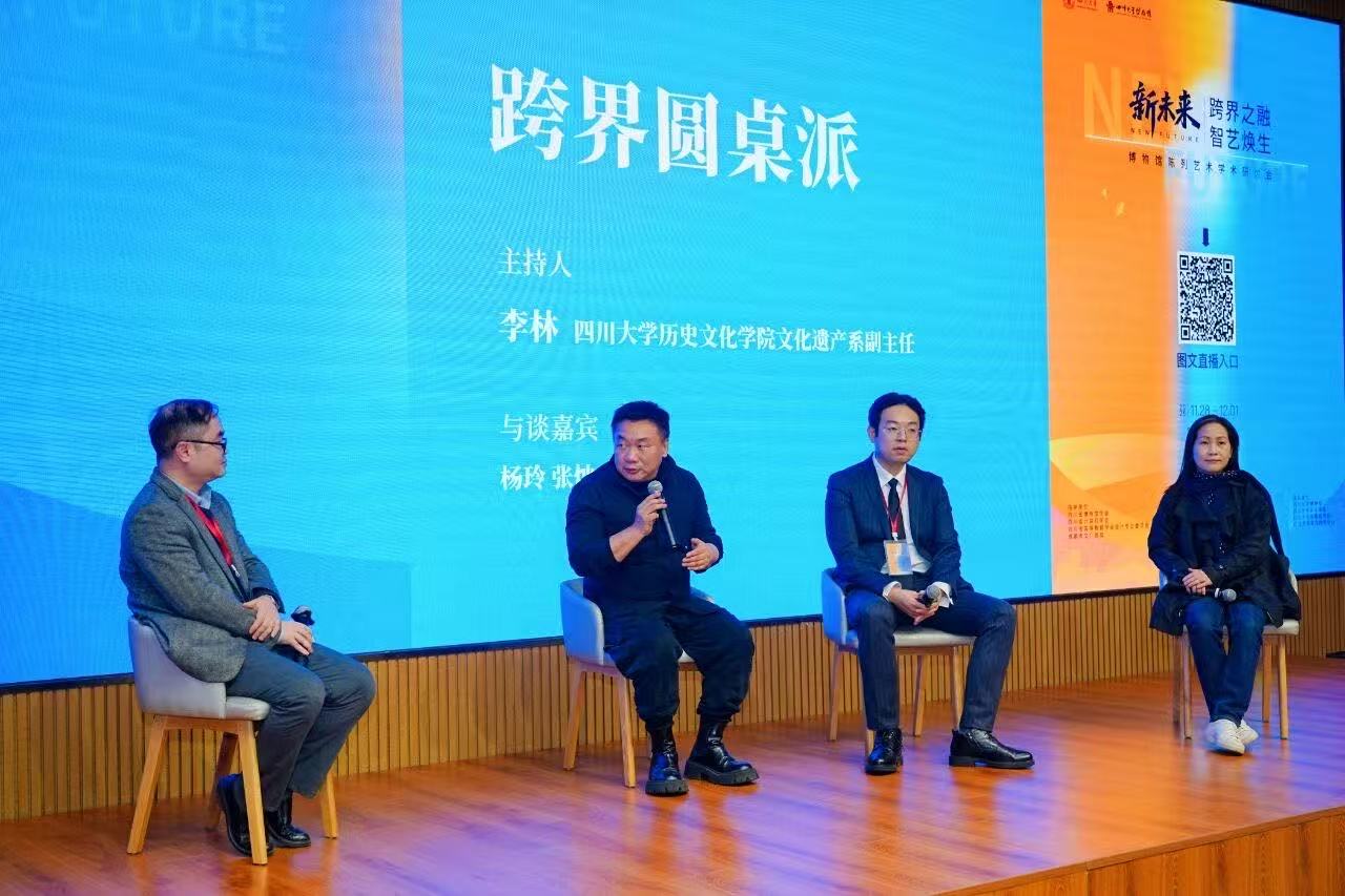 融智焕新,跨界同行 设计艺术学院教师参与“博物馆陈列艺术学术研讨会”共探未来(2) 融智焕新,跨界同行 设计艺术学院教师参与“博物馆陈列艺术学术研讨会”共探未来(2)