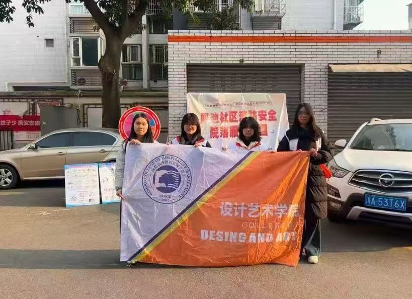 设计艺术学院协助犀池社区开展游园活动(1) 设计艺术学院协助犀池社区开展游园活动(1)