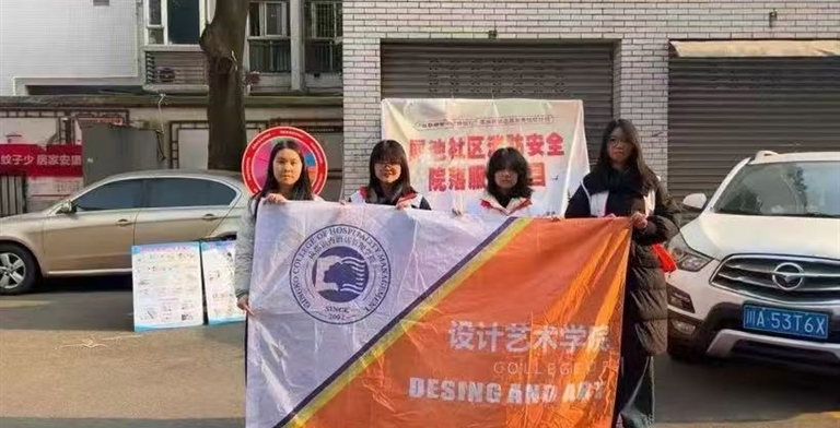 【“艺”起志愿】设计艺术学院协助犀池社区开展游园活动