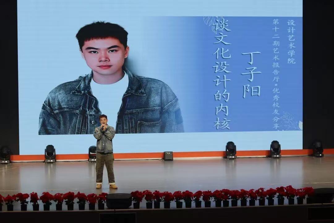 11.26第13期艺术报告厅(3) 11.26第13期艺术报告厅(3)