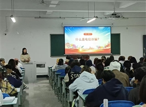 筑牢反诈“防护网”｜设计艺术学院十一月反诈宣传教育持续推进