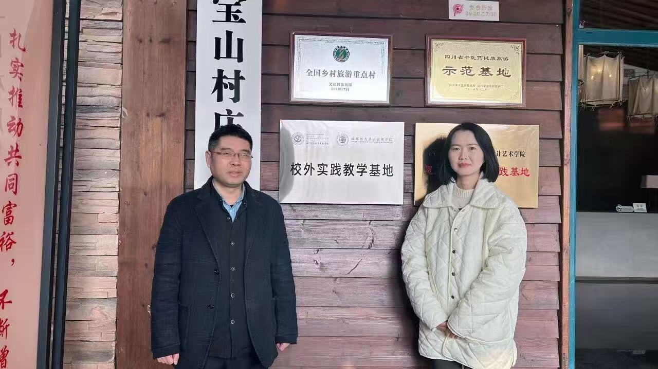 校地携手育英才 设计赋能乡村兴 —— 设计艺术学院宝山村实践教学基地正式挂牌1