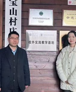 校地携手育英才 设计赋能乡村兴 —— 设计艺术学院宝山村实践教学基地正式挂牌