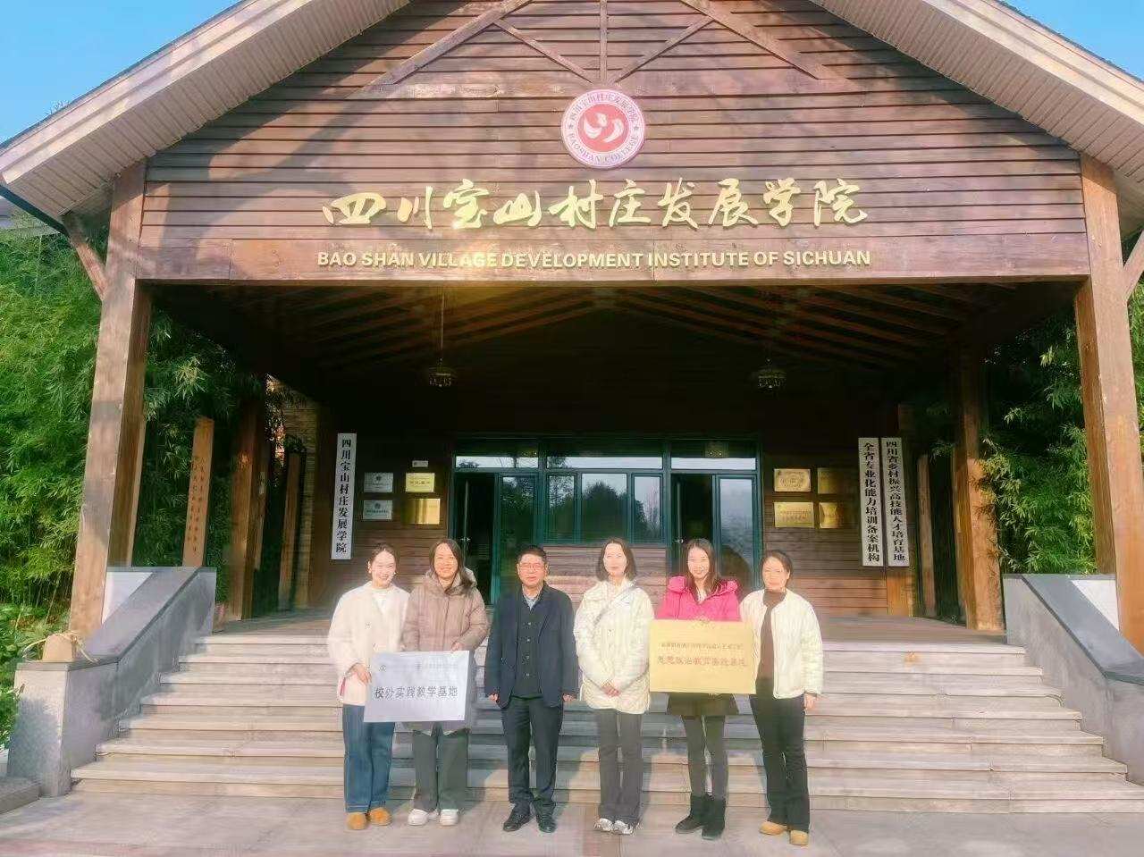校地携手育英才 设计赋能乡村兴 —— 设计艺术学院宝山村实践教学基地正式挂牌2