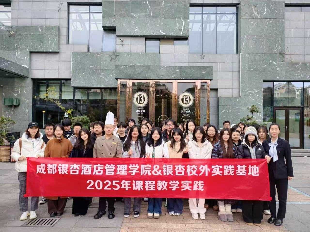 从课堂到产业现场：设计艺术学院开展“银杏餐饮文化”认知课程实践1