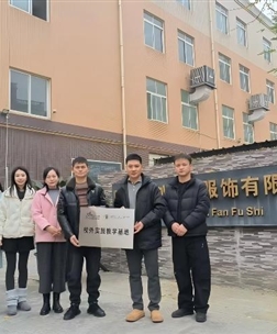 校企携手强实践,设计赋能育匠心—— 设计艺术学院与和创苏梵服饰有限公司举行合作换牌仪式