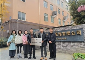 校企携手强实践,设计赋能育匠心—— 设计艺术学院与和创苏梵服饰有限公司举行合作换牌仪式