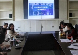 设计艺术学院召开会议，专题部署 2025 届毕业设计工作