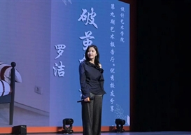 从银杏到米兰：一位中国设计师的7年征程