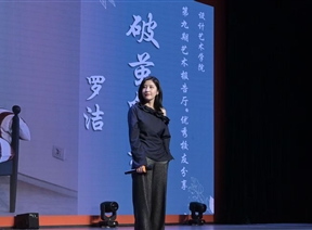 从银杏到米兰：一位中国设计师的7年征程