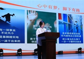 成长落落大方，竭力不负众望 —— 优秀学生成长经历分享活动圆满举行