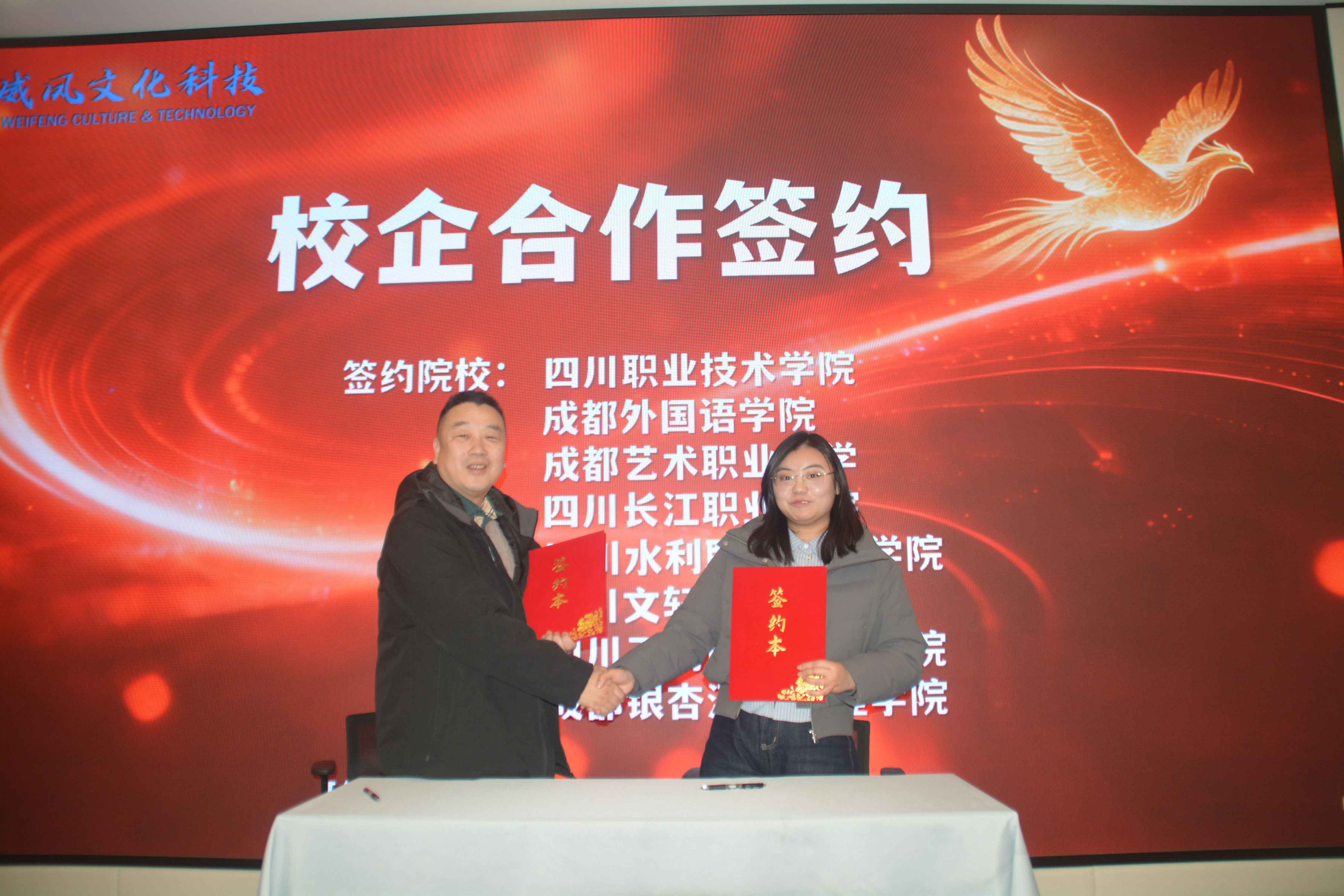 2、校企合作签约现场