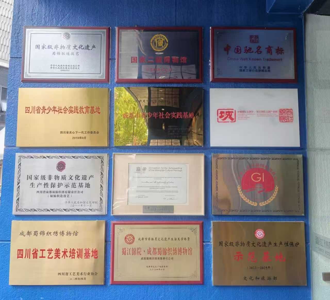 探访蜀锦非遗文脉 精准赋能就业提质——服装与服饰设计专业师生赴成都蜀锦织绣博物馆开展就业专题调研活动 (3) 探访蜀锦非遗文脉 精准赋能就业提质——服装与服饰设计专业师生赴成都蜀锦织绣博物馆开展就业专题调研活动 (3)