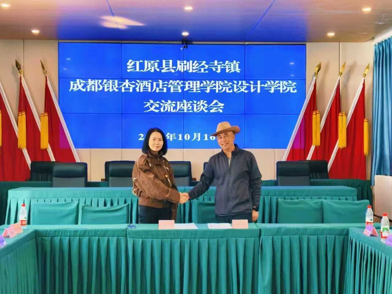 【一院一品】艺心赴高原 共建思政课|设计艺术学院赴红原县刷经寺镇共建思想政治教育实践基地 (1) 【一院一品】艺心赴高原 共建思政课|设计艺术学院赴红原县刷经寺镇共建思想政治教育实践基地 (1)
