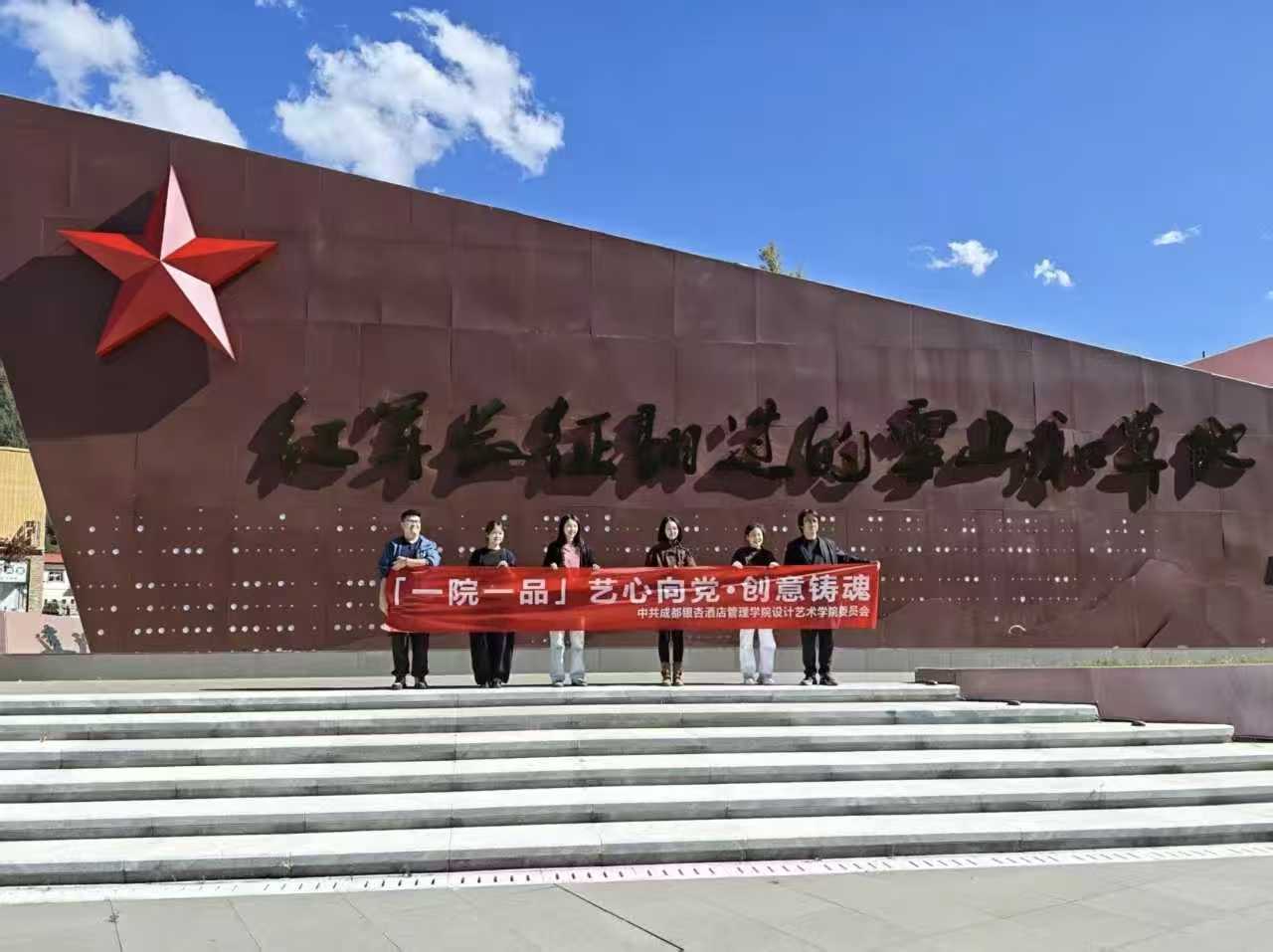 【一院一品】艺心赴高原 共建思政课|设计艺术学院赴红原县刷经寺镇共建思想政治教育实践基地 (6) 【一院一品】艺心赴高原 共建思政课|设计艺术学院赴红原县刷经寺镇共建思想政治教育实践基地 (6)