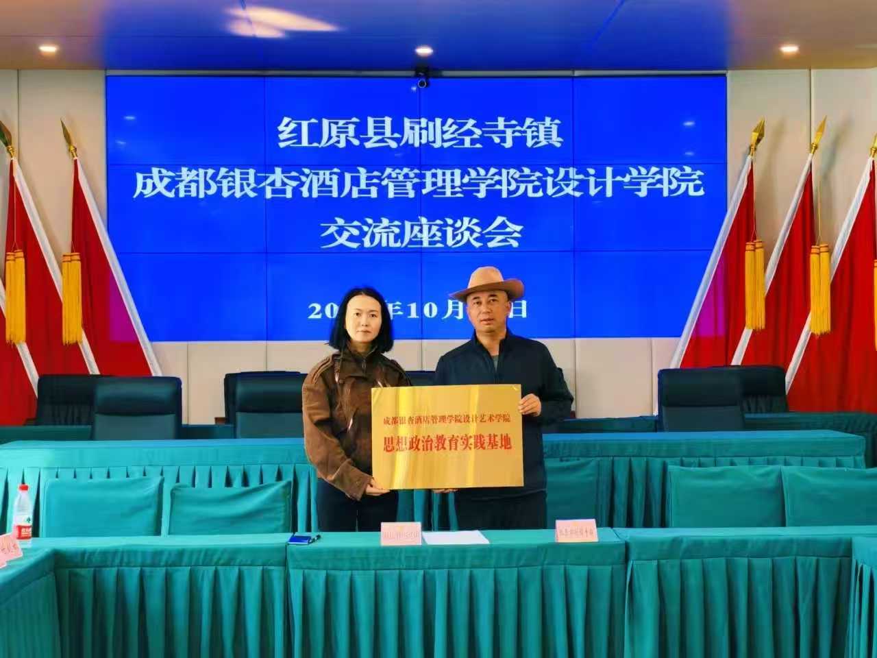 【一院一品】艺心赴高原 共建思政课|设计艺术学院赴红原县刷经寺镇共建思想政治教育实践基地 (7) 【一院一品】艺心赴高原 共建思政课|设计艺术学院赴红原县刷经寺镇共建思想政治教育实践基地 (7)