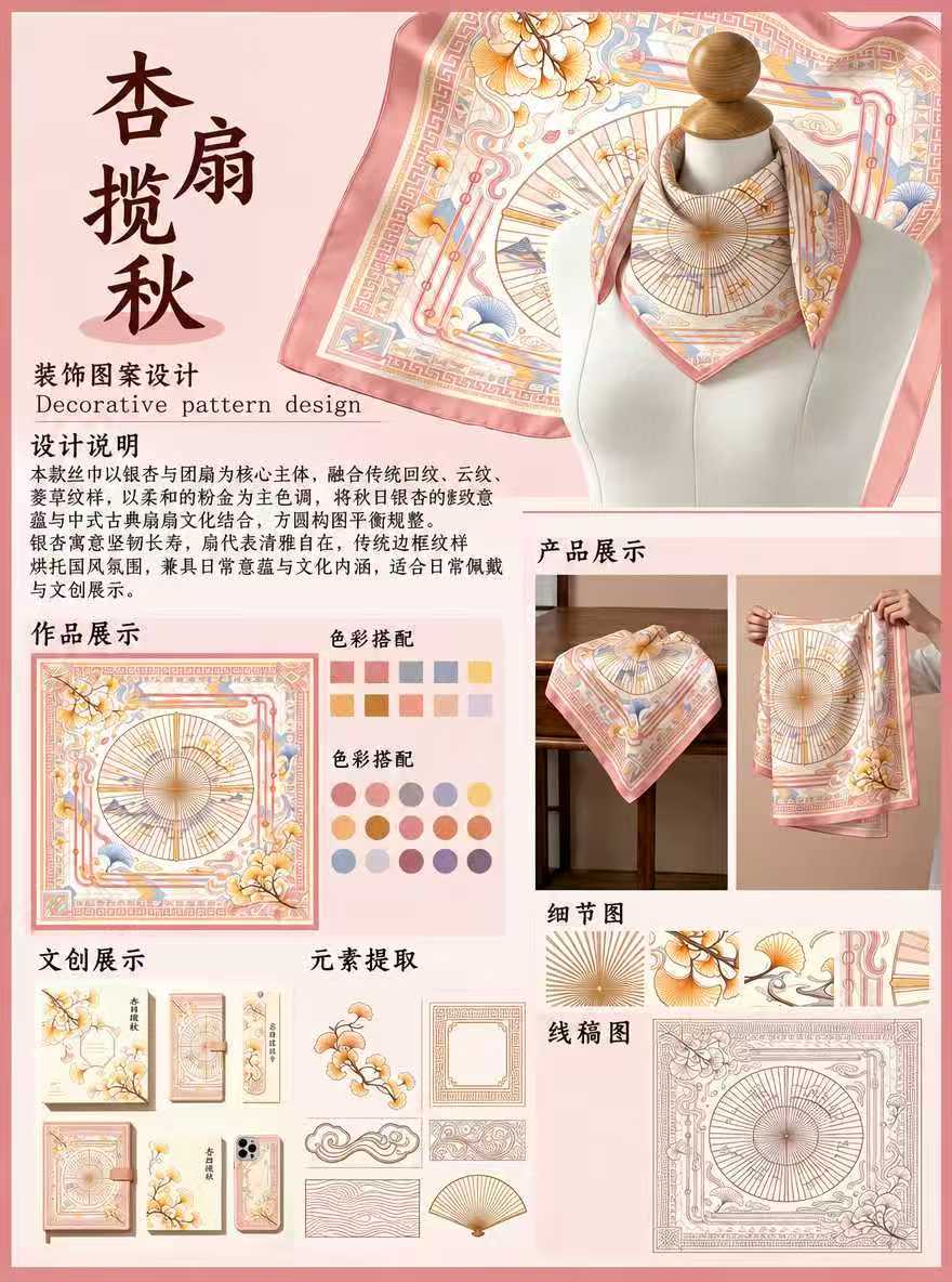 《佩饰设计与工艺》课程优秀作品展 (4) 《佩饰设计与工艺》课程优秀作品展 (4)