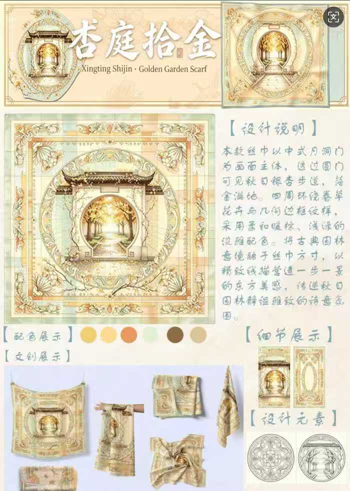 《佩饰设计与工艺》课程优秀作品展 (3) 《佩饰设计与工艺》课程优秀作品展 (3)