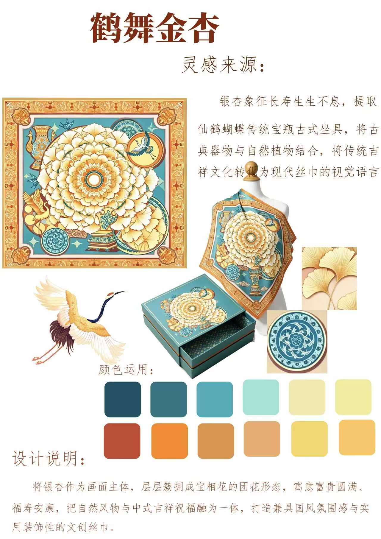 《佩饰设计与工艺》课程优秀作品展 (8) 《佩饰设计与工艺》课程优秀作品展 (8)