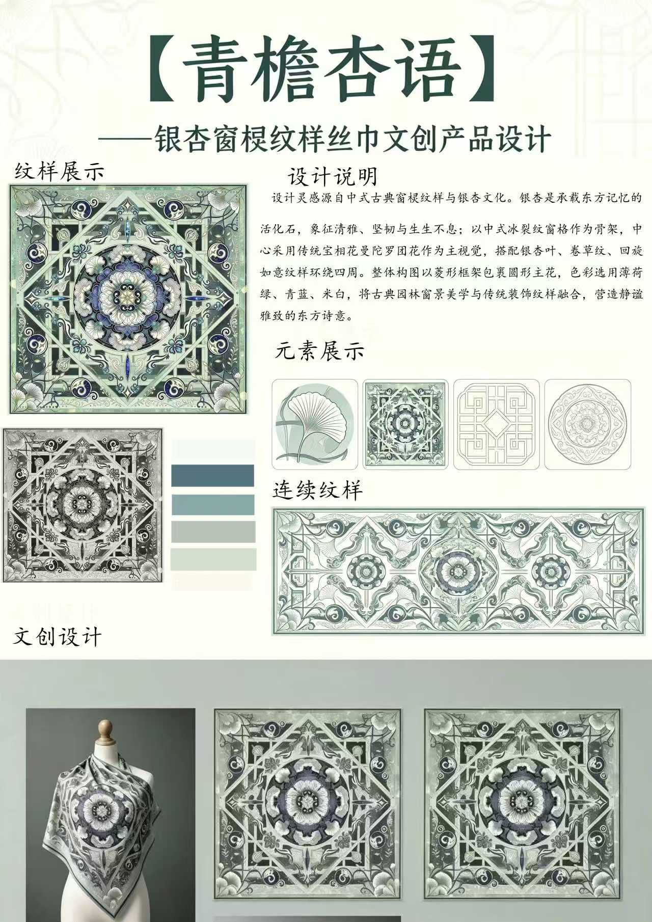 《佩饰设计与工艺》课程优秀作品展 (9) 《佩饰设计与工艺》课程优秀作品展 (9)