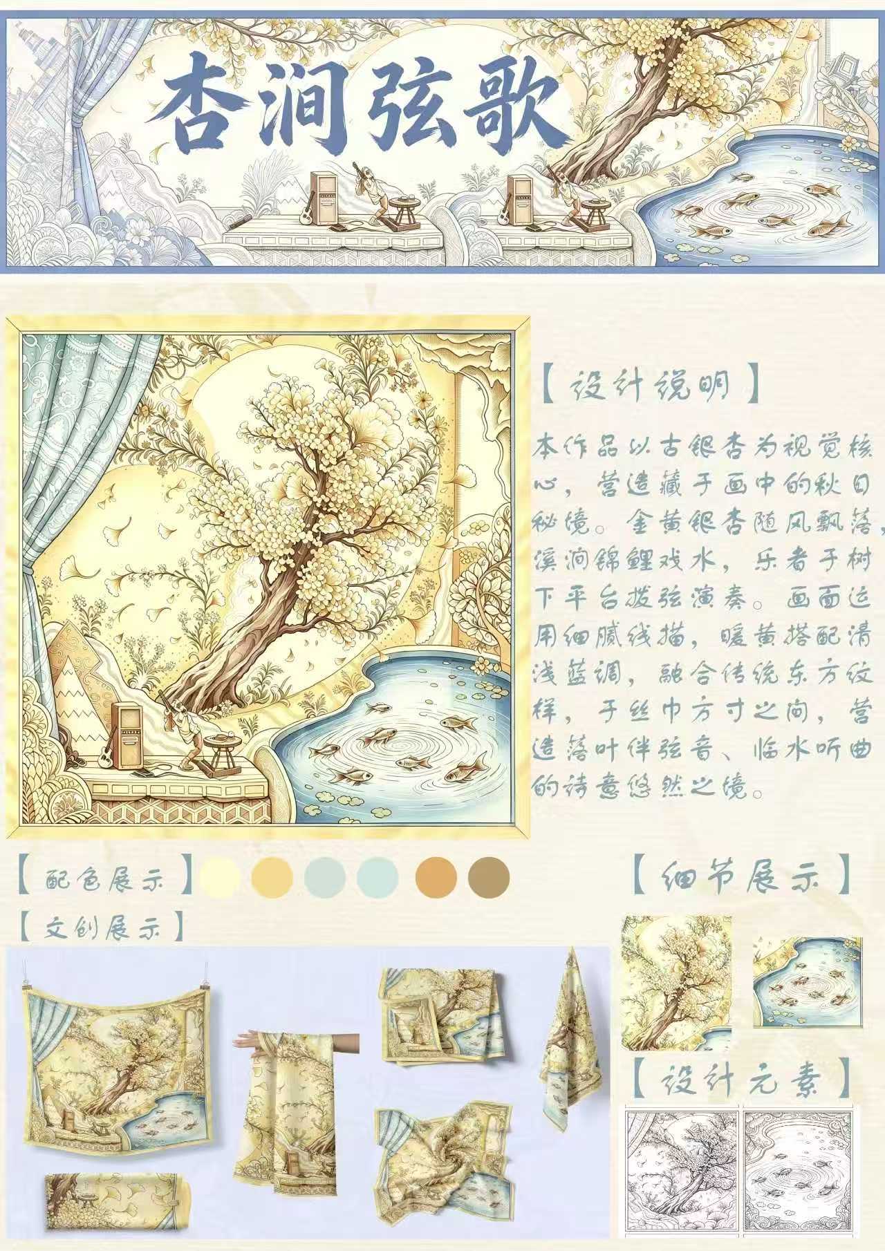 《佩饰设计与工艺》课程优秀作品展 (10) 《佩饰设计与工艺》课程优秀作品展 (10)