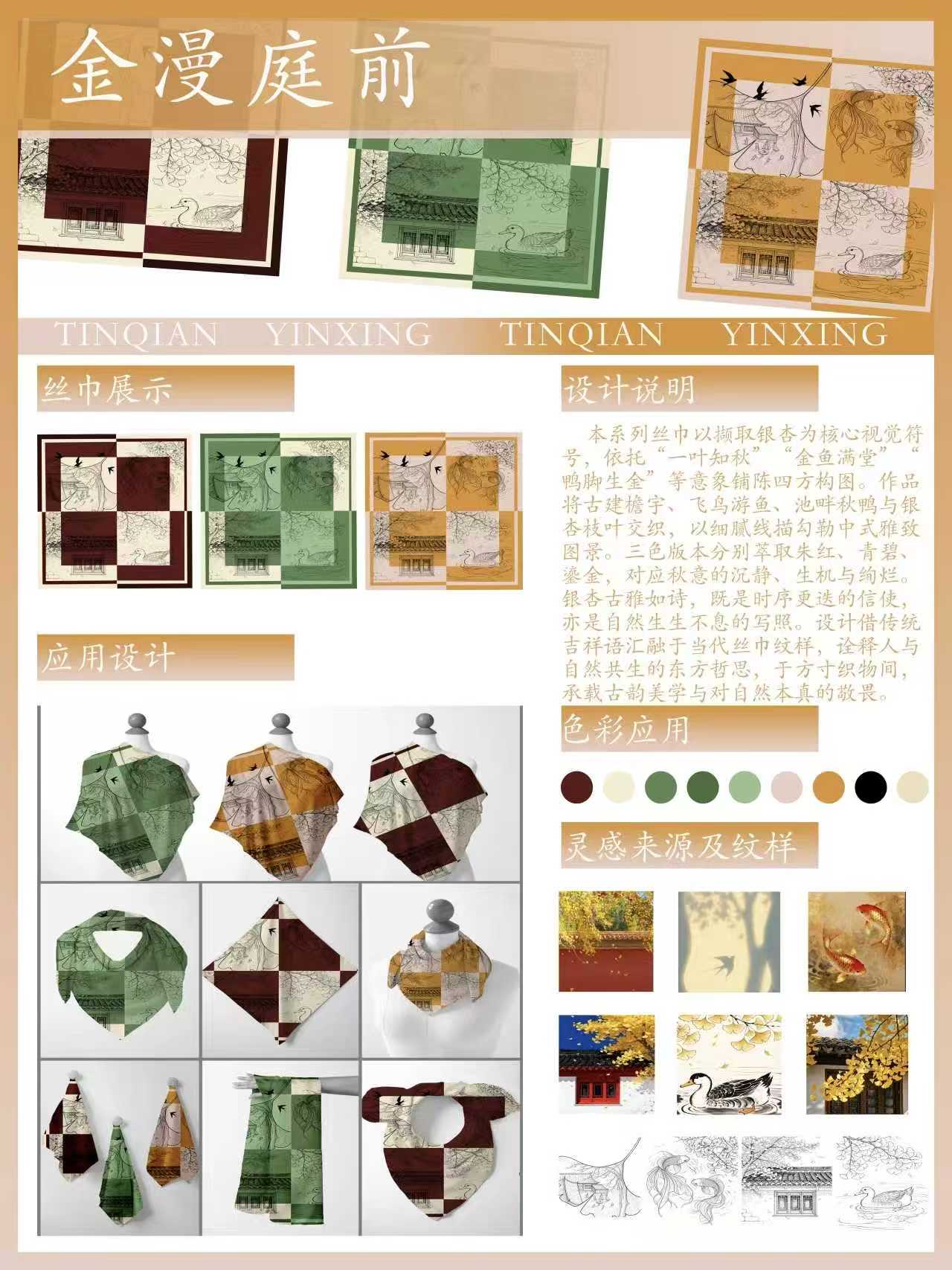 《佩饰设计与工艺》课程优秀作品展 (12) 《佩饰设计与工艺》课程优秀作品展 (12)