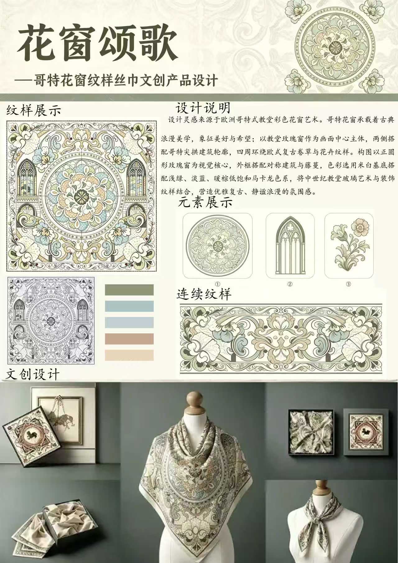 《佩饰设计与工艺》课程优秀作品展 (11) 《佩饰设计与工艺》课程优秀作品展 (11)
