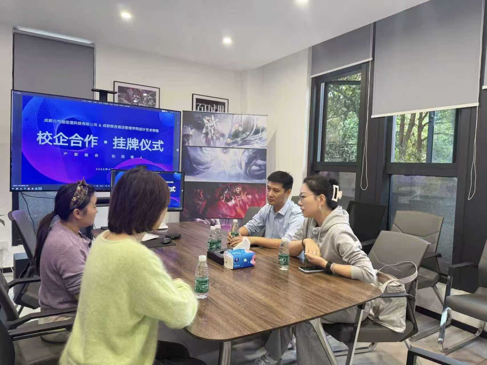 校企携手育英才|设计艺术学院与成都元气蛙动漫科技有限公司实践教学基地挂牌仪式顺利举行 (1) 校企携手育英才|设计艺术学院与成都元气蛙动漫科技有限公司实践教学基地挂牌仪式顺利举行 (1)