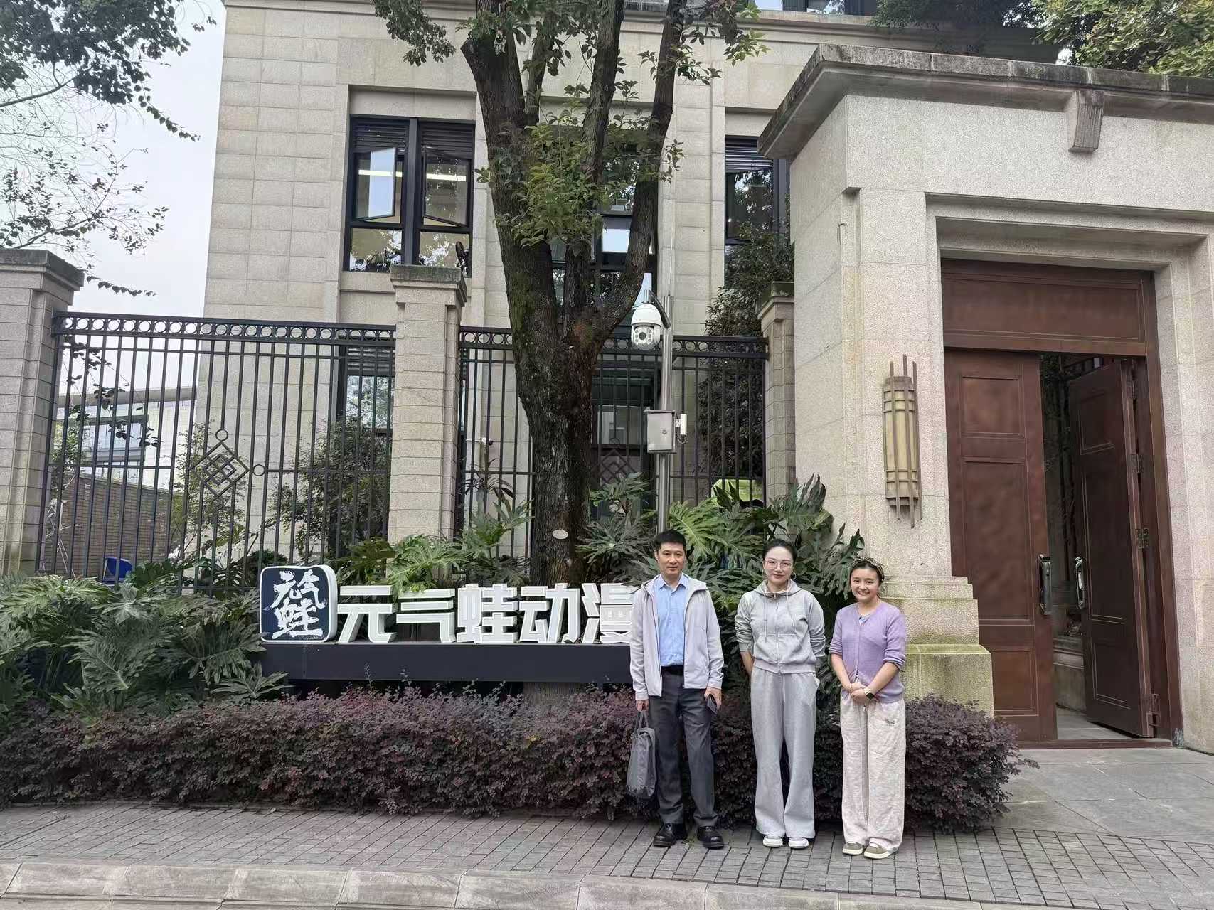 校企携手育英才|设计艺术学院与成都元气蛙动漫科技有限公司实践教学基地挂牌仪式顺利举行 (4) 校企携手育英才|设计艺术学院与成都元气蛙动漫科技有限公司实践教学基地挂牌仪式顺利举行 (4)