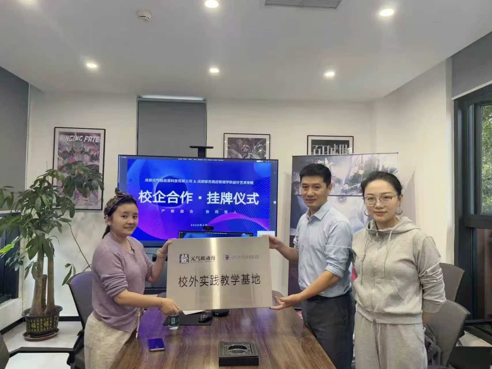 校企携手育英才|设计艺术学院与成都元气蛙动漫科技有限公司实践教学基地挂牌仪式顺利举行 (3) 校企携手育英才|设计艺术学院与成都元气蛙动漫科技有限公司实践教学基地挂牌仪式顺利举行 (3)