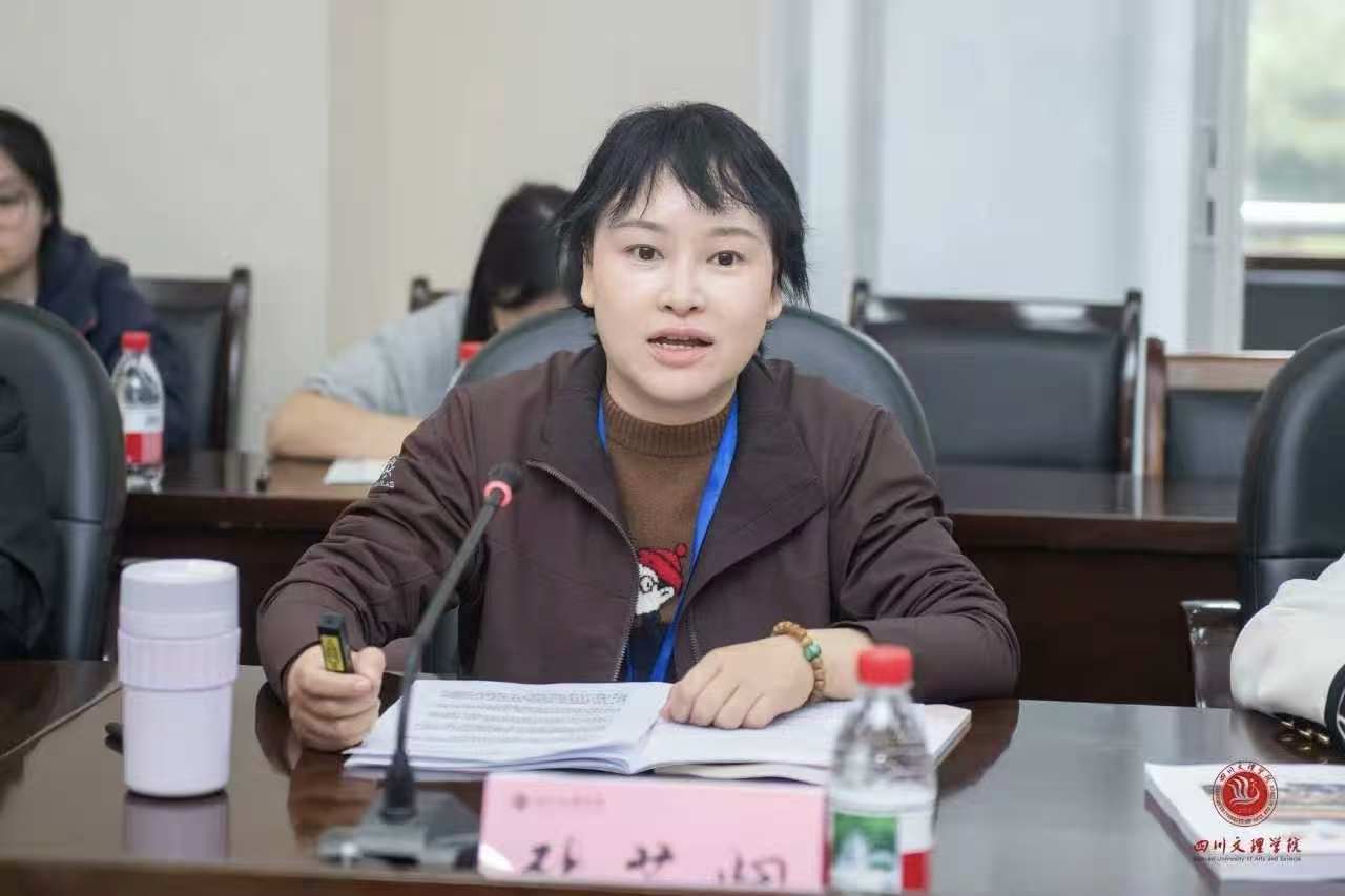 学院教师应邀参加第八届四川红色文化学术论坛并作专题发言 (2)