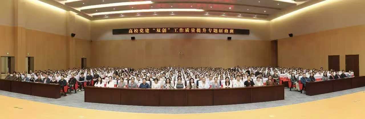 对标双创强本领 一融双高促发展——我校选派党务干部参加高校党建“双创”工作质量提升专题研修班 (1) 对标双创强本领 一融双高促发展——我校选派党务干部参加高校党建“双创”工作质量提升专题研修班 (1)