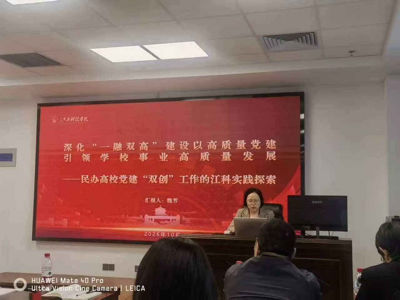 对标双创强本领 一融双高促发展——我校选派党务干部参加高校党建“双创”工作质量提升专题研修班 (5) 对标双创强本领 一融双高促发展——我校选派党务干部参加高校党建“双创”工作质量提升专题研修班 (5)