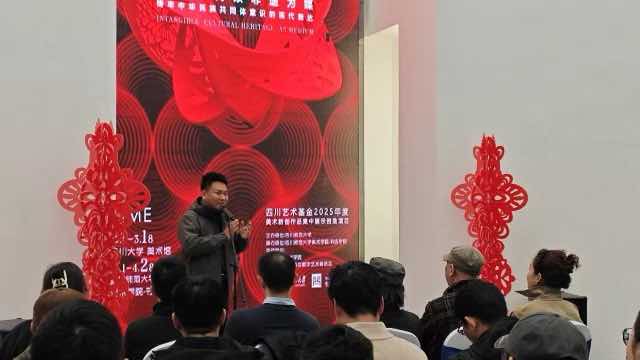 数智赋能非遗传承:我院教师参与四川艺术基金项目剪纸数字展在蓉启幕4 数智赋能非遗传承:我院教师参与四川艺术基金项目剪纸数字展在蓉启幕4