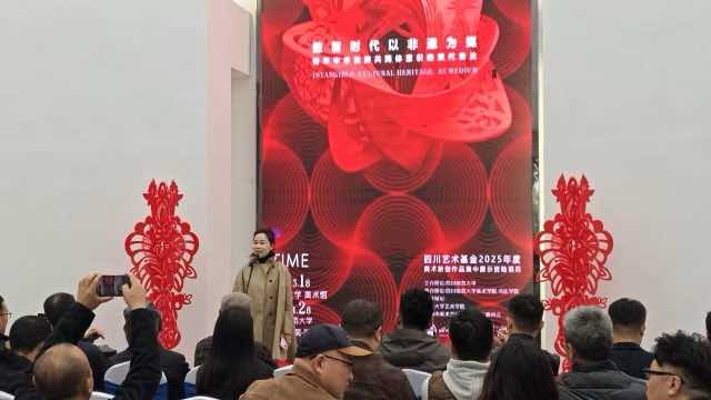 数智赋能非遗传承:我院教师参与四川艺术基金项目剪纸数字展在蓉启幕5 数智赋能非遗传承:我院教师参与四川艺术基金项目剪纸数字展在蓉启幕5